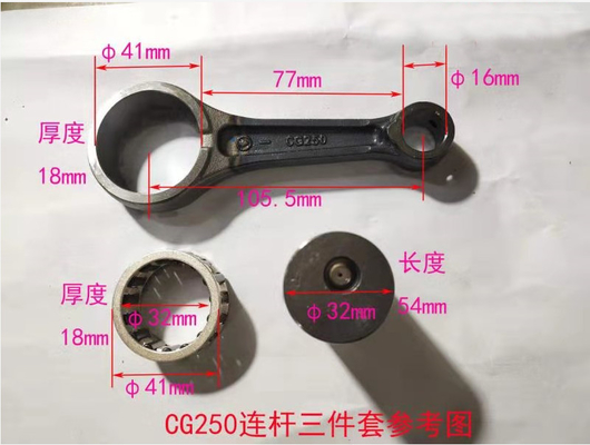 モーターサイクルの接続棒 CG250 良いパフォーマンス 41-16-18-105.5